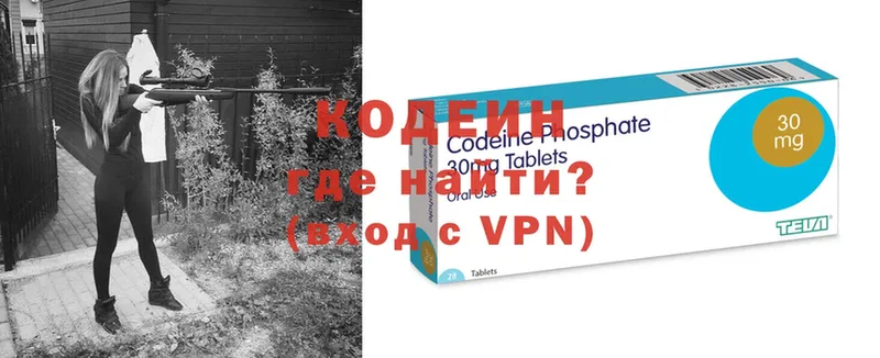 сайты даркнета состав  Армянск  Кодеиновый сироп Lean напиток Lean (лин)  hydra вход 